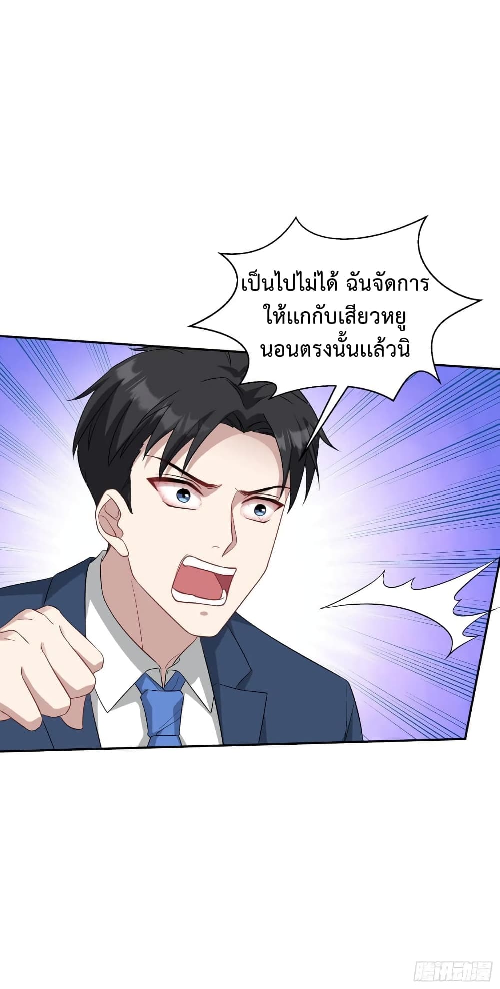 อ่านการ์ตูน GOD Money Millions Millions Millions 34 ภาพที่ 17