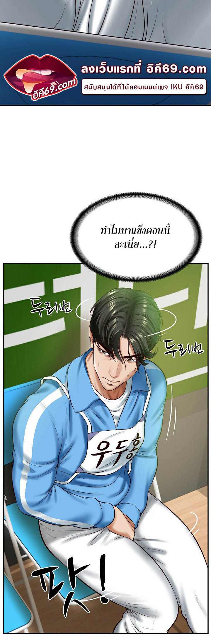 อ่านการ์ตูน The Billionaire’s Monster Cock Son-In-Law 3 ภาพที่ 18