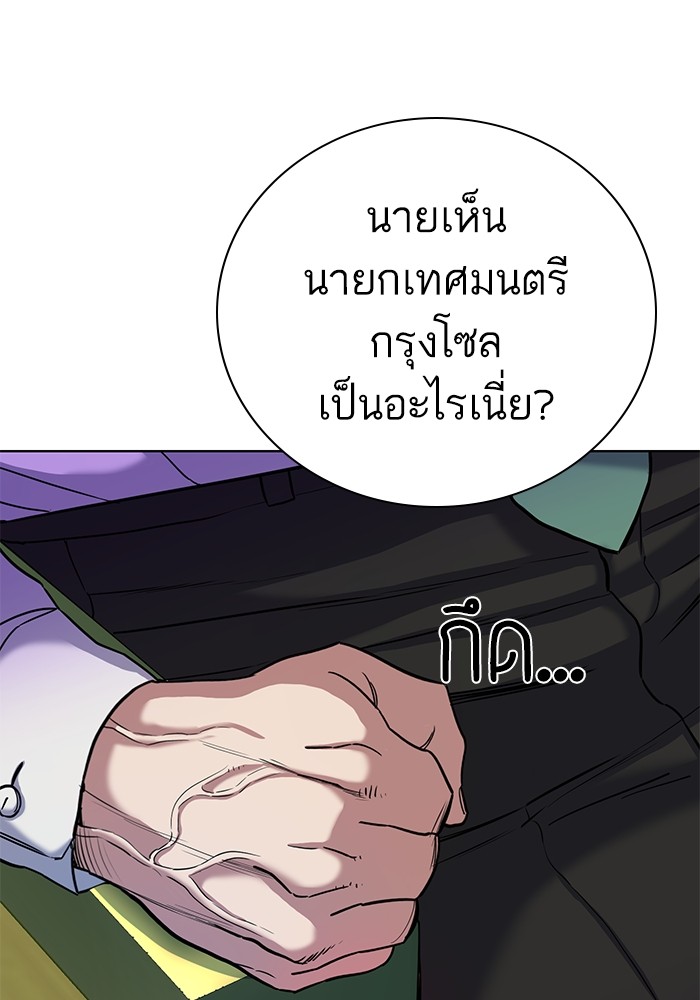 อ่านการ์ตูน The Chaebeol’s Youngest Son 87 ภาพที่ 27