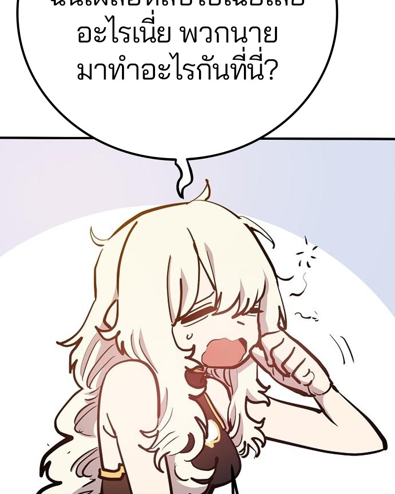 อ่านการ์ตูน Player 170 ภาพที่ 128