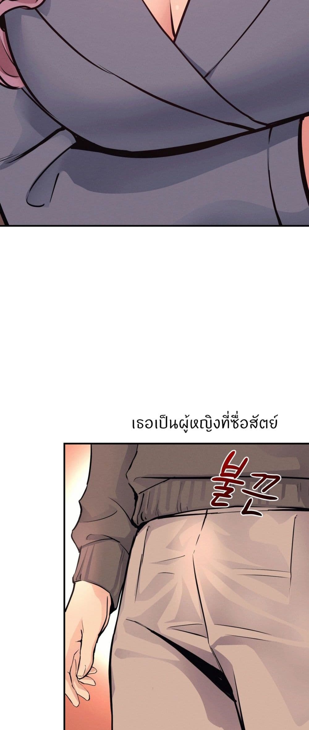 อ่านการ์ตูน My Life is a Piece of Cake 18 ภาพที่ 10