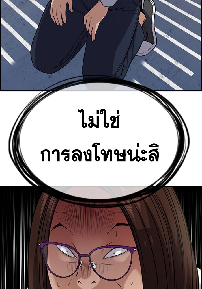 อ่านการ์ตูน True Education 88 ภาพที่ 48