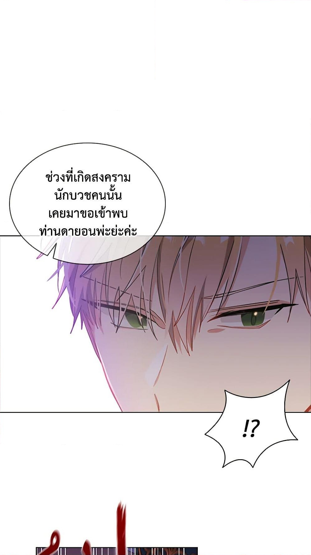 อ่านการ์ตูน The Meaning of You 66 ภาพที่ 23