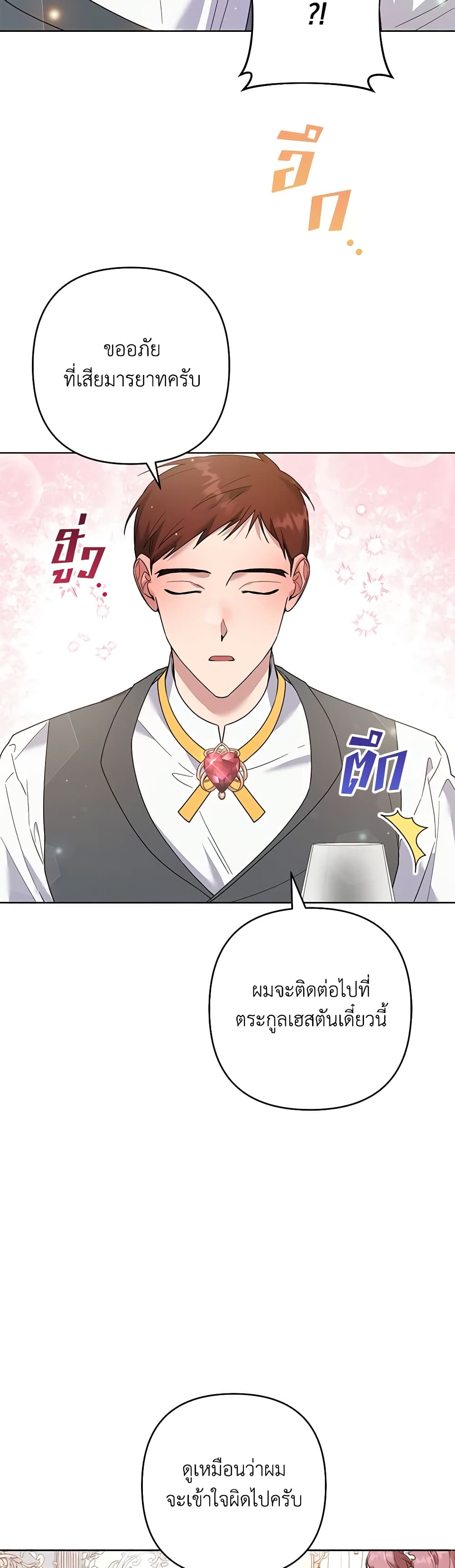 อ่านการ์ตูน What It Means to Be You 88 ภาพที่ 45