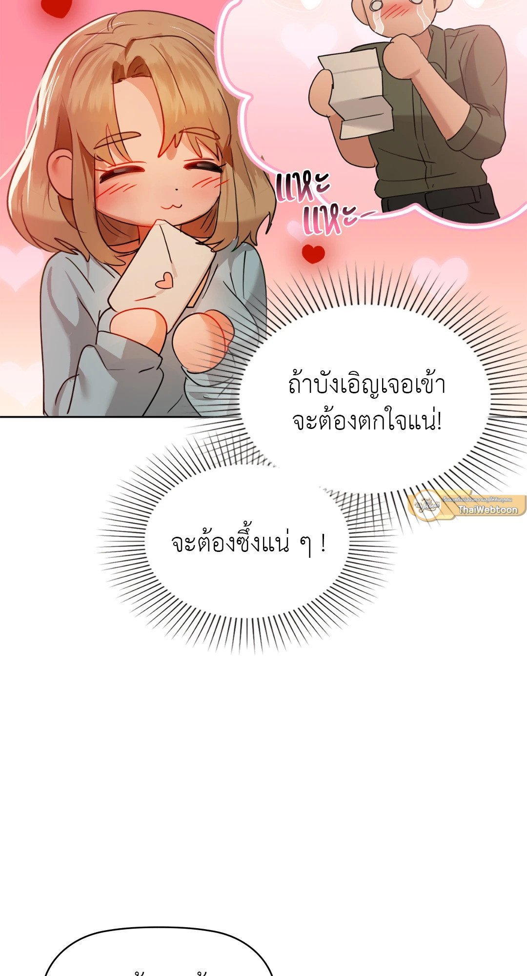 อ่านการ์ตูน Caffeine 60 ภาพที่ 74