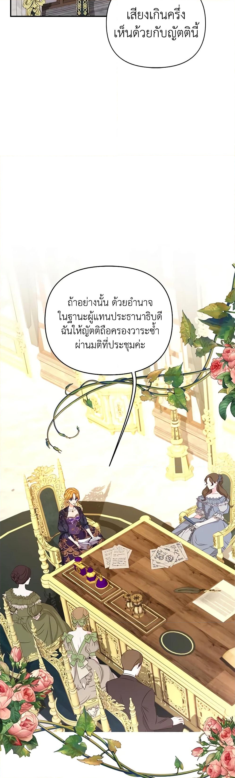 อ่านการ์ตูน Finding My Place 66 ภาพที่ 12