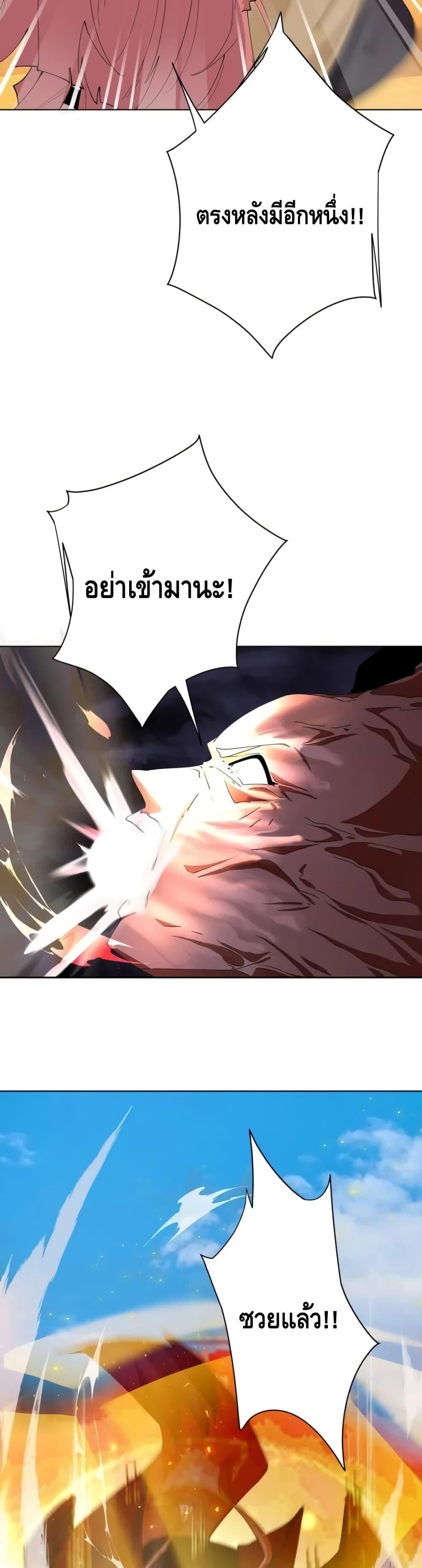 อ่านการ์ตูน The Empress Is Actually My Disciple 33 ภาพที่ 6