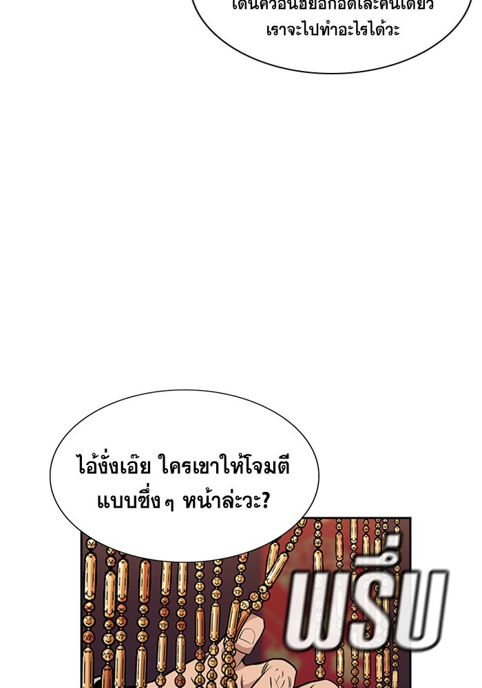 อ่านการ์ตูน True Education 12 ภาพที่ 11