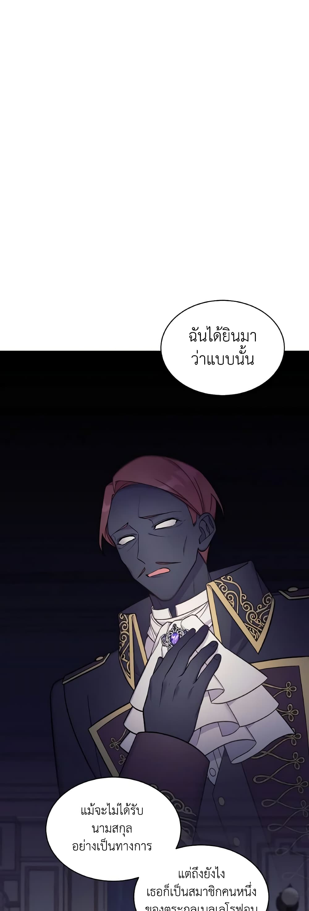 อ่านการ์ตูน May I Kill You, Your Majesty 32 ภาพที่ 11