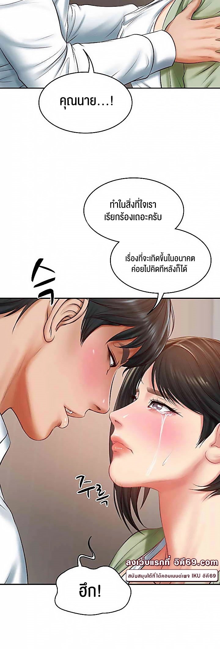 อ่านการ์ตูน The Billionaire’s Monster Cock Son-In-Law 22 ภาพที่ 16