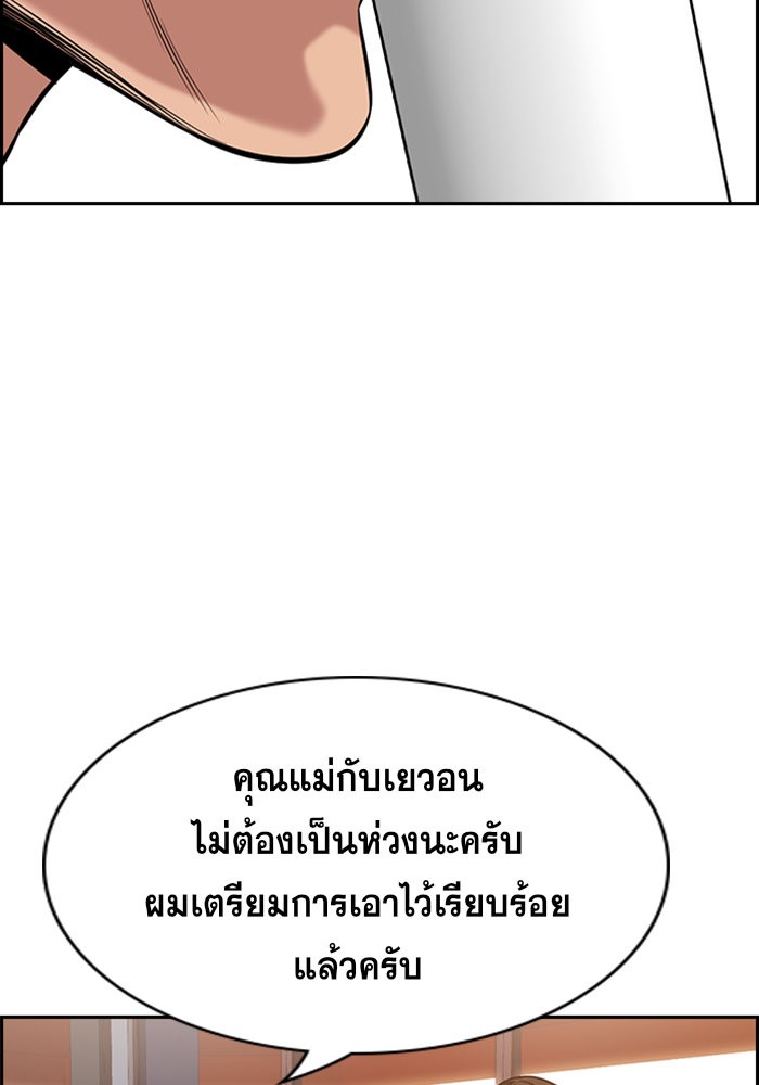 อ่านการ์ตูน True Education 24 ภาพที่ 79