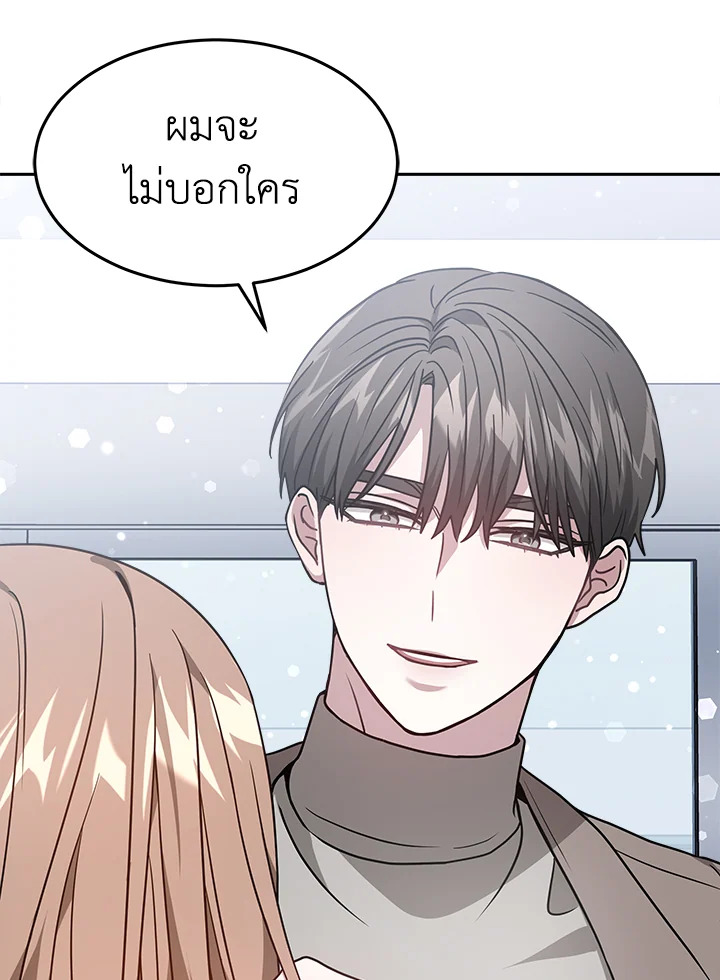 อ่านการ์ตูน It’s My First Time Getting 13 ภาพที่ 123