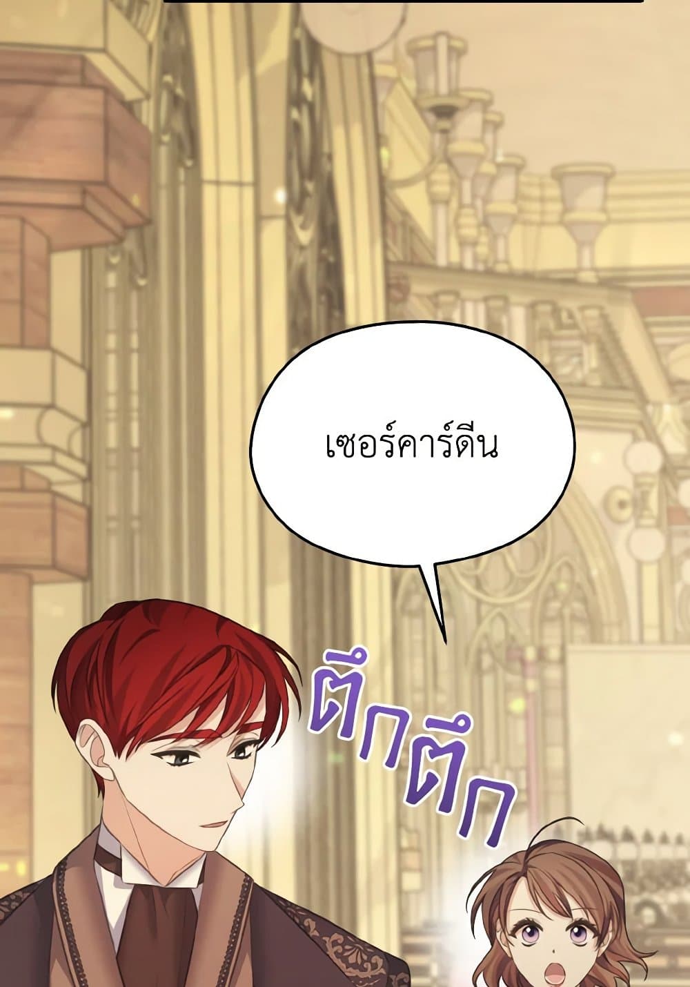 อ่านการ์ตูน My Dear Aster 69 ภาพที่ 83