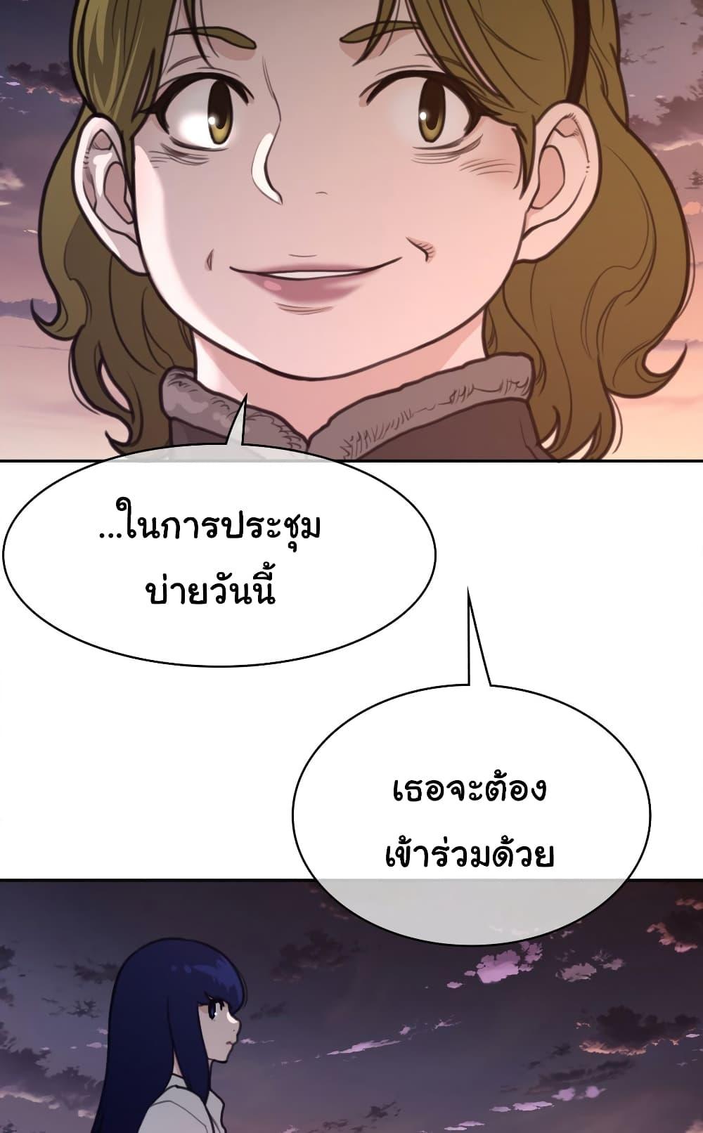 อ่านการ์ตูน Perfect Half 167 ภาพที่ 35