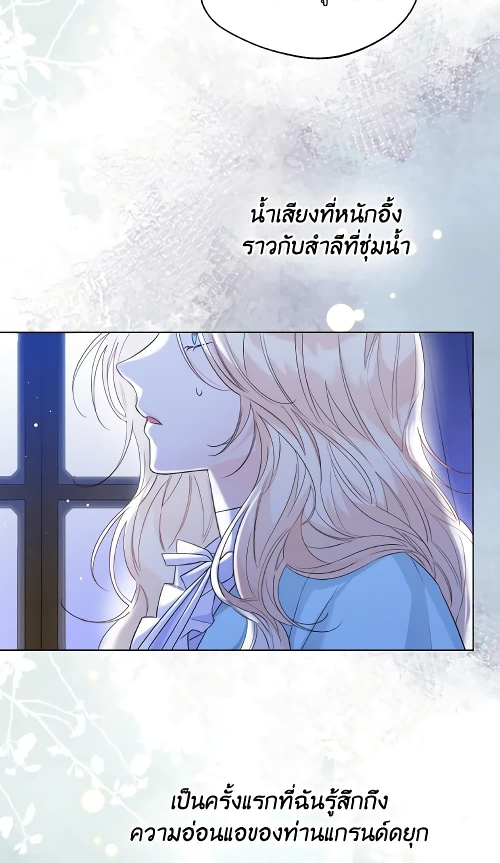 อ่านการ์ตูน Lady Crystal is a Man 39 ภาพที่ 52