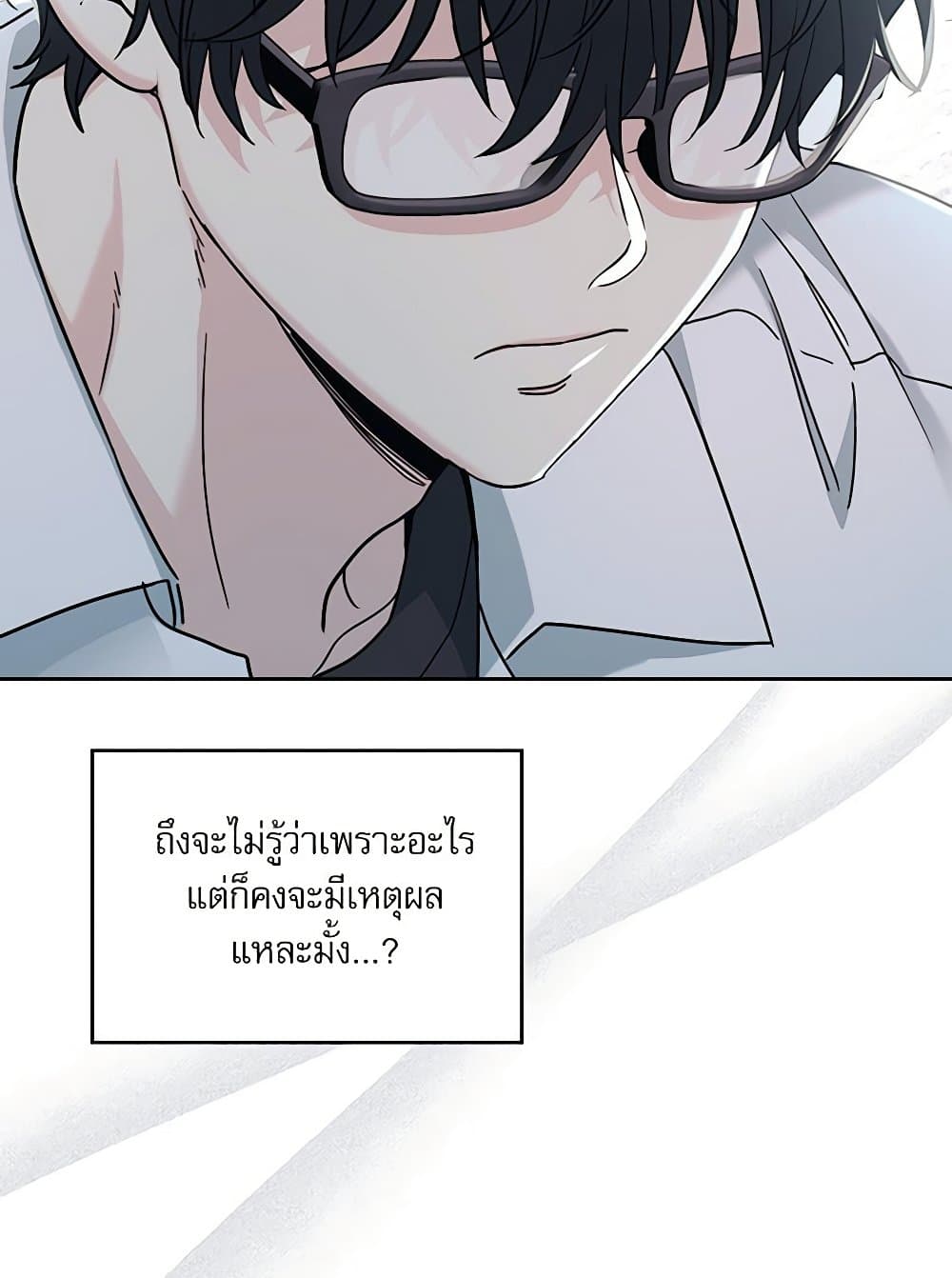 อ่านการ์ตูน My Life as an Internet Novel 216 ภาพที่ 49