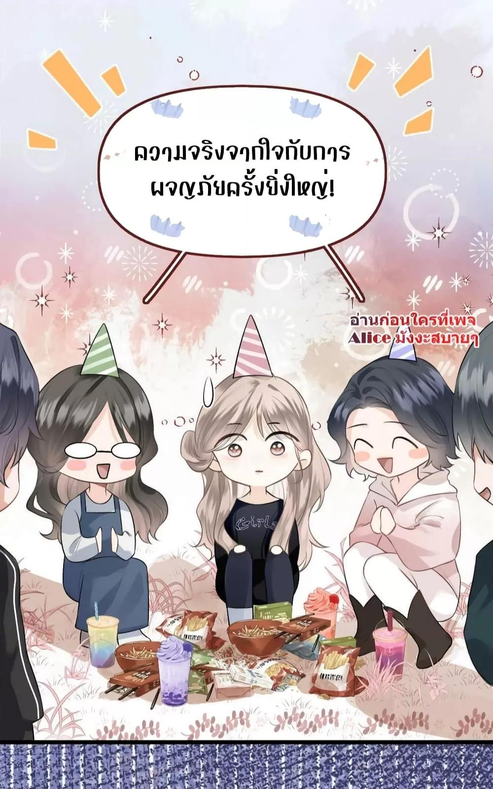 อ่านการ์ตูน Debussy Lover 10 ภาพที่ 32