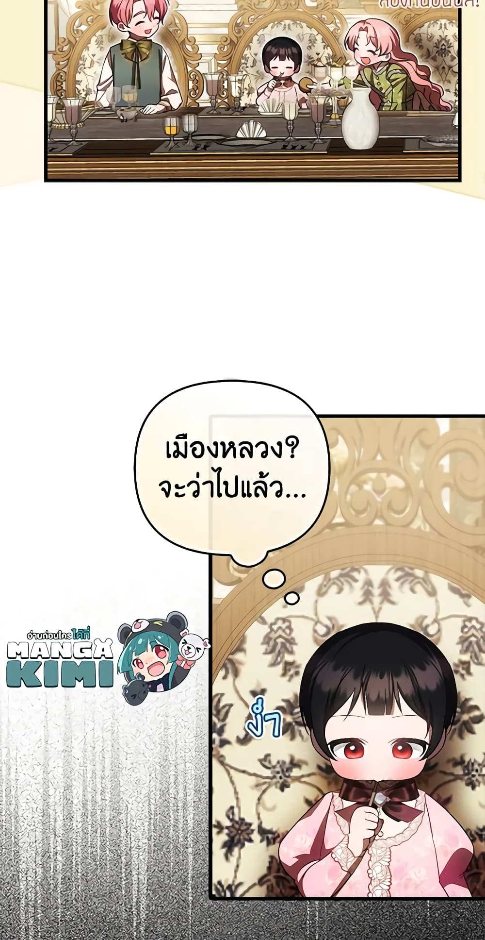 อ่านการ์ตูน It’s My First Time Being Loved 30 ภาพที่ 48