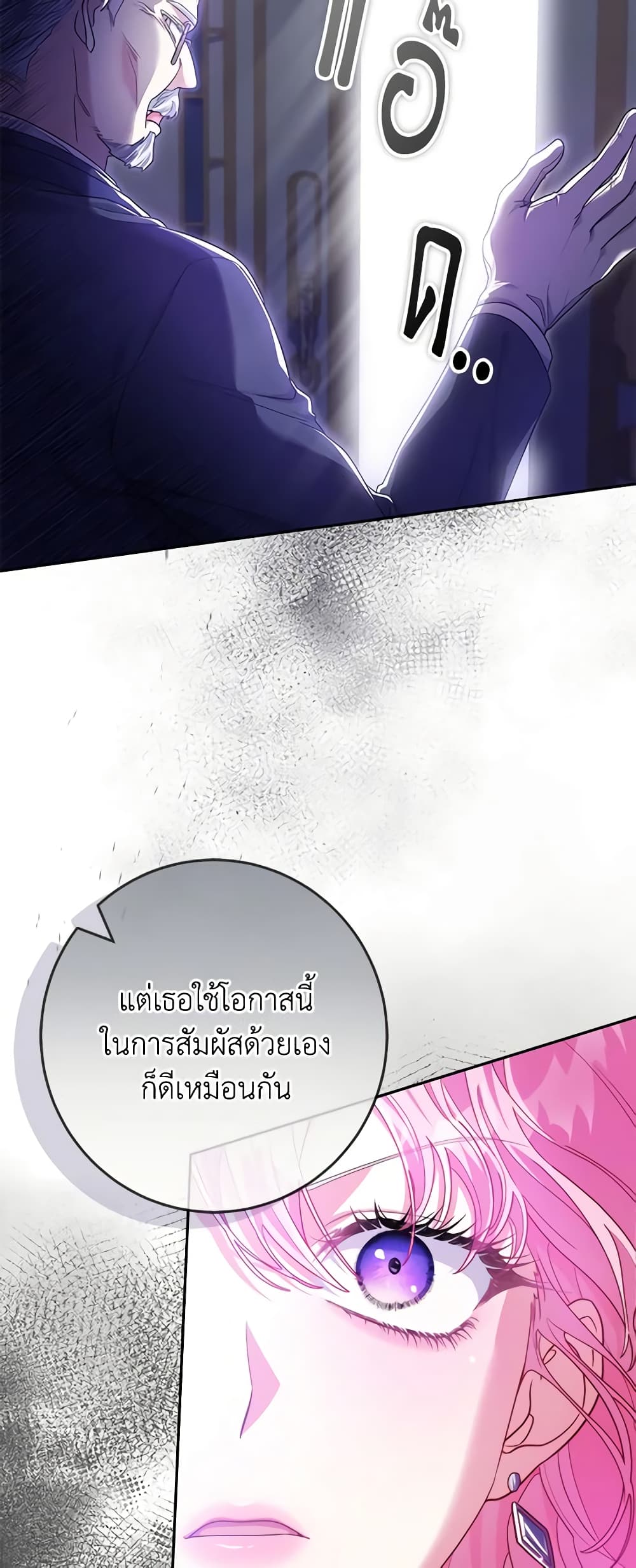 อ่านการ์ตูน Trapped in a Cursed Game, but now with NPCs 7 ภาพที่ 14