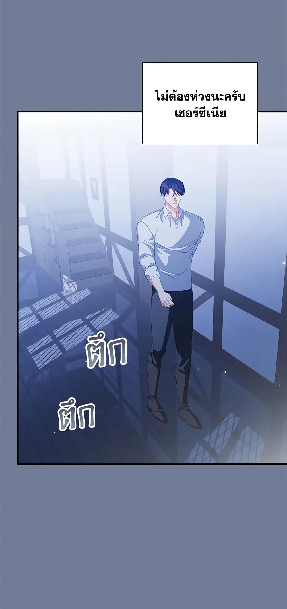 อ่านการ์ตูน I Raised Him Modestly, But He Came Back Obsessed With Me 28 ภาพที่ 18