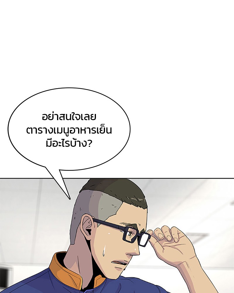 อ่านการ์ตูน Kitchen Soldier 46 ภาพที่ 56