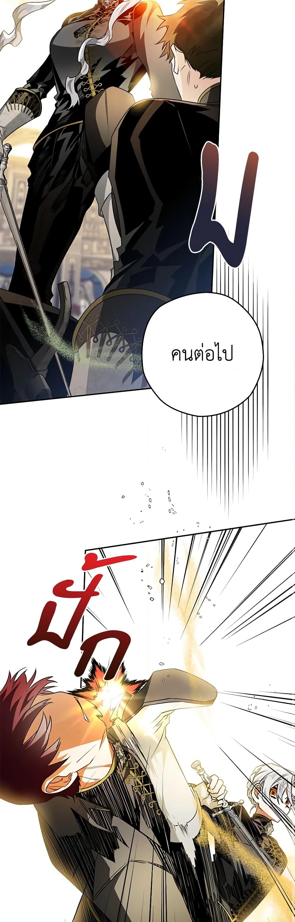 อ่านการ์ตูน Sigrid 39 ภาพที่ 28