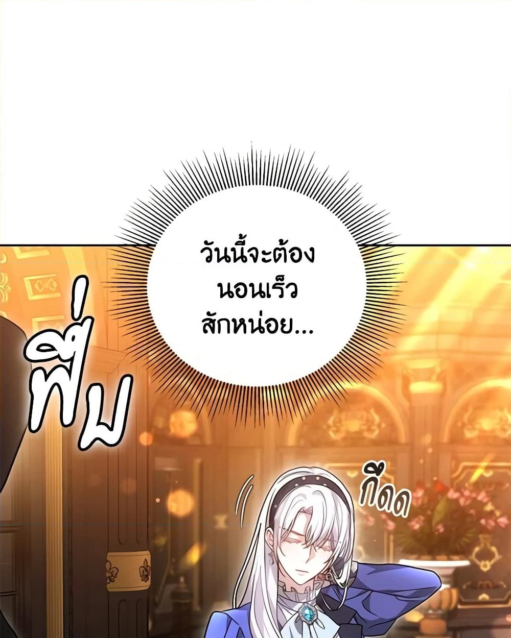 อ่านการ์ตูน The Male Lead’s Nephew Loves Me So Much 64 ภาพที่ 52