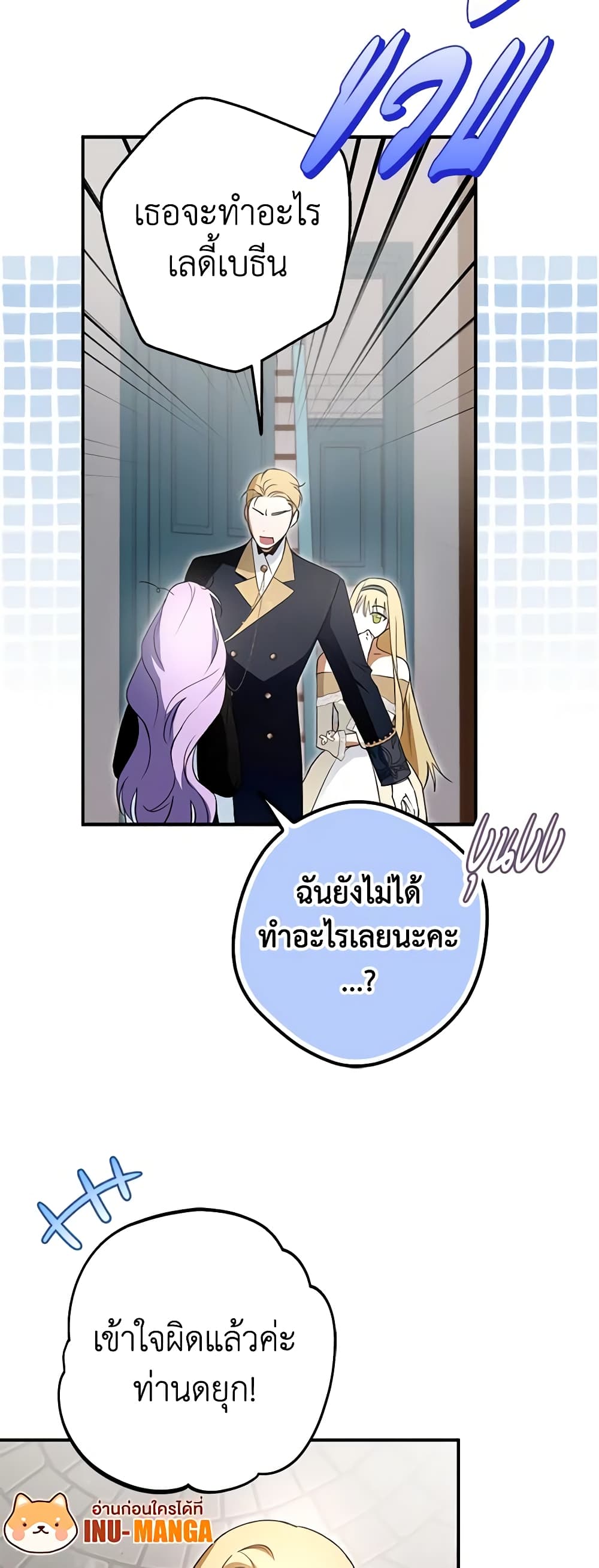 อ่านการ์ตูน An Extra Stole the Male Leads 7 ภาพที่ 32