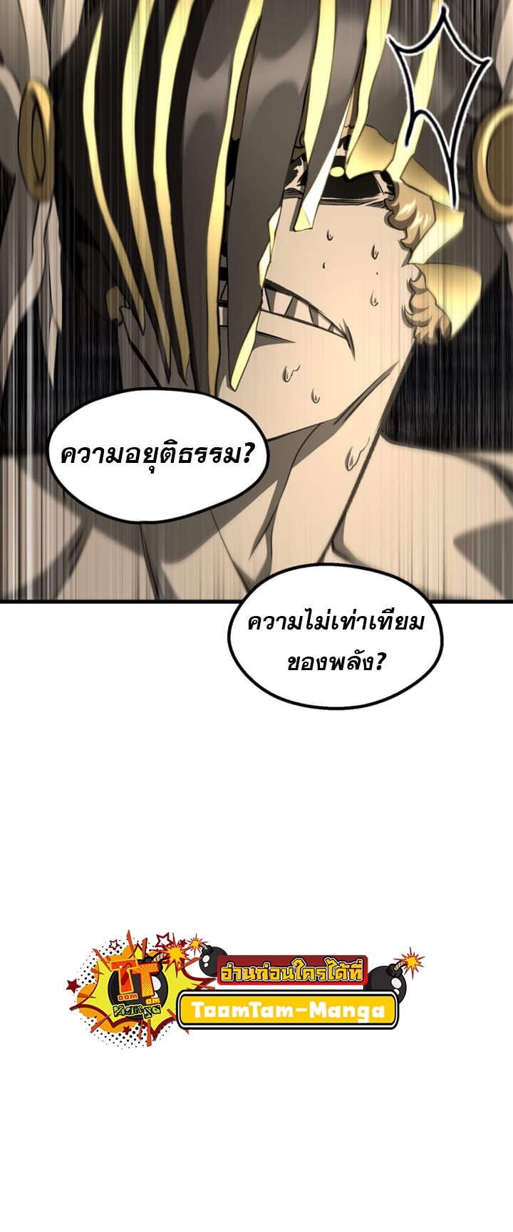 อ่านการ์ตูน Survival Of Blade King 231 ภาพที่ 65