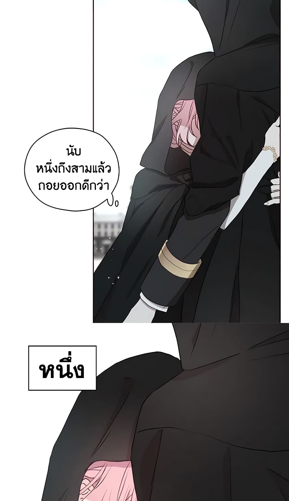 อ่านการ์ตูน Seduce the Villain’s Father 28 ภาพที่ 23