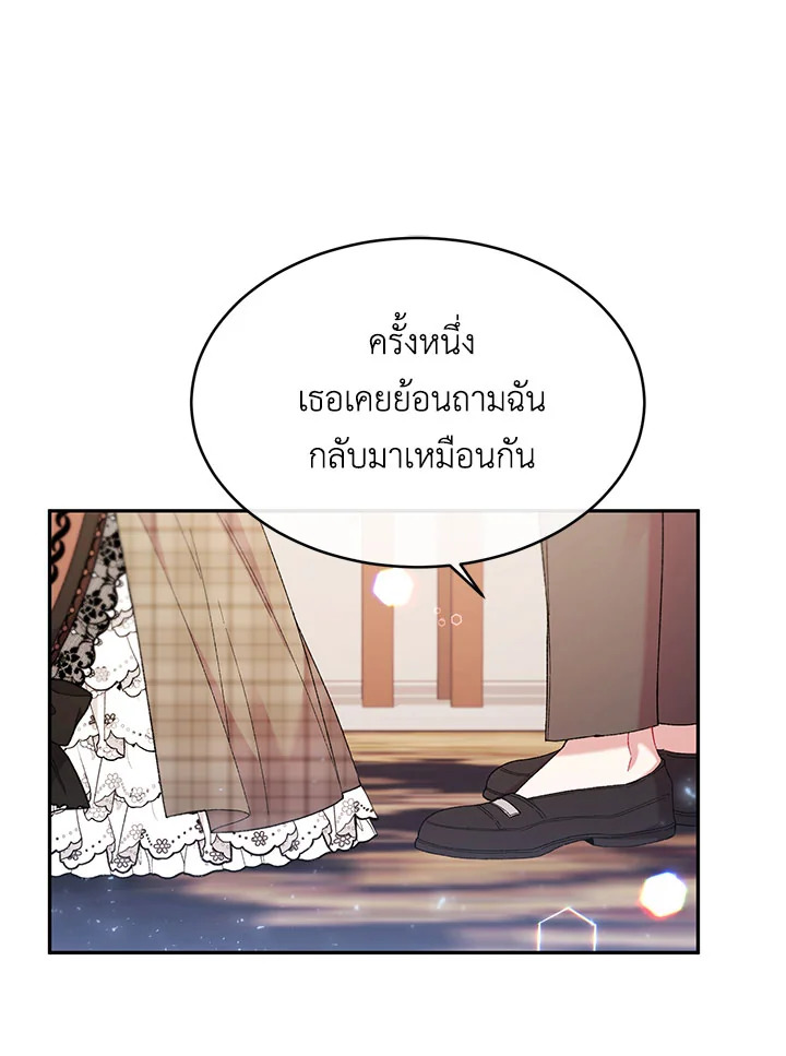 อ่านการ์ตูน The Real Daughter Is Back 14 ภาพที่ 15