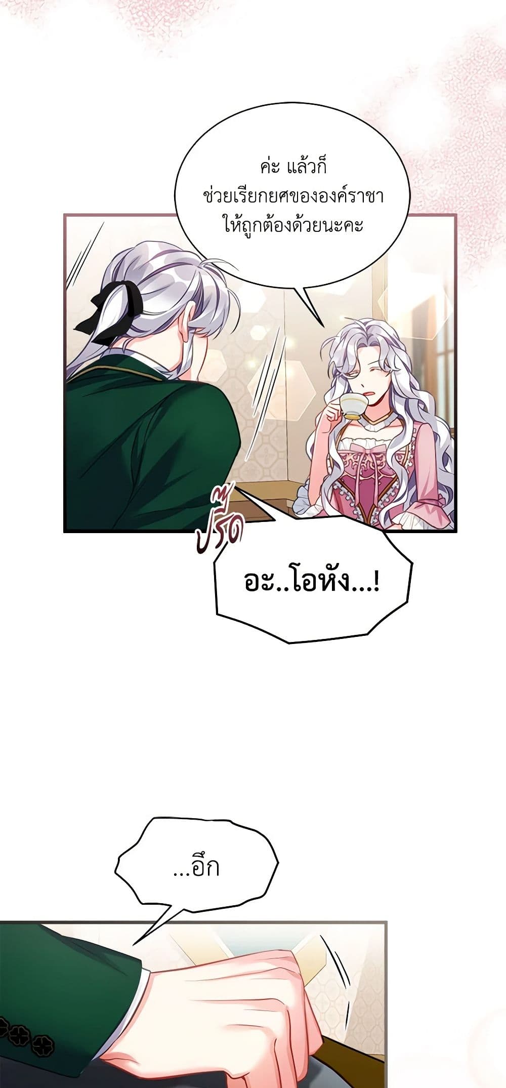 อ่านการ์ตูน Not-Sew-Wicked Stepmom 97 ภาพที่ 48