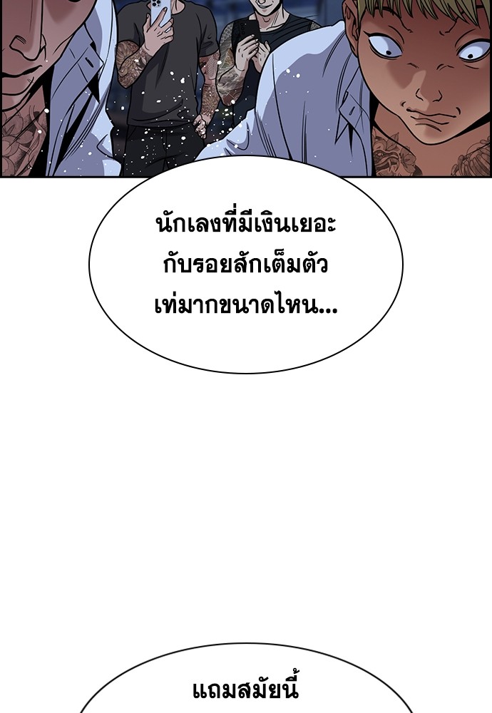 อ่านการ์ตูน True Education 143 ภาพที่ 76