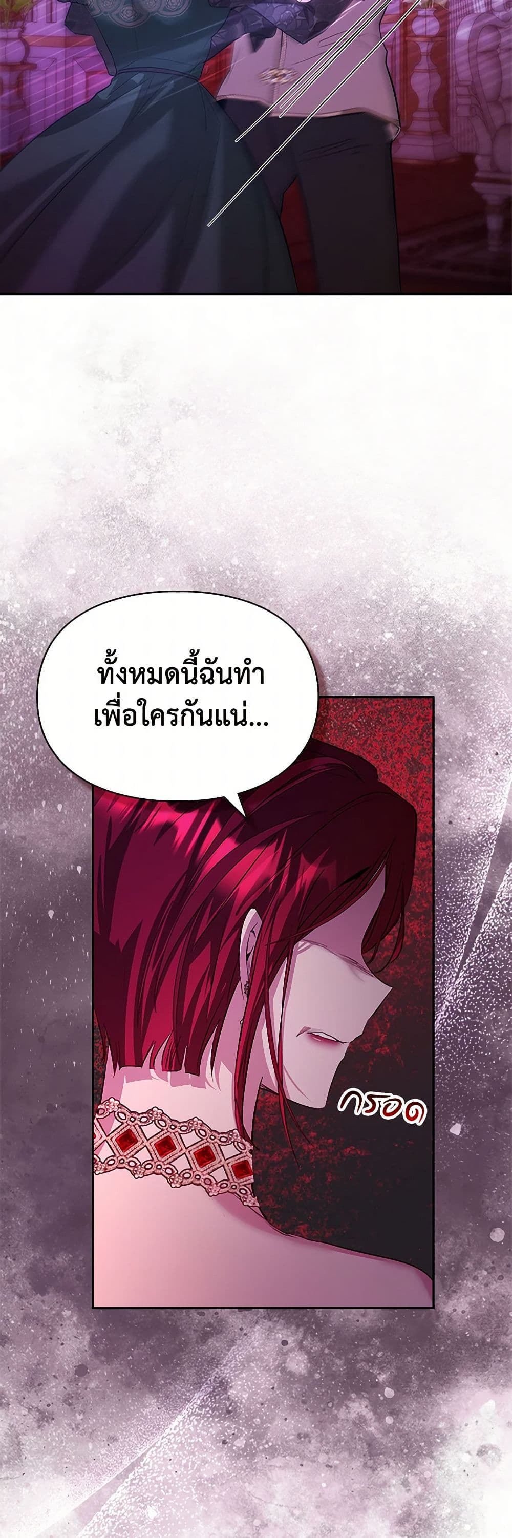 อ่านการ์ตูน The Heroine Had an Affair With My Fiance 46 ภาพที่ 47