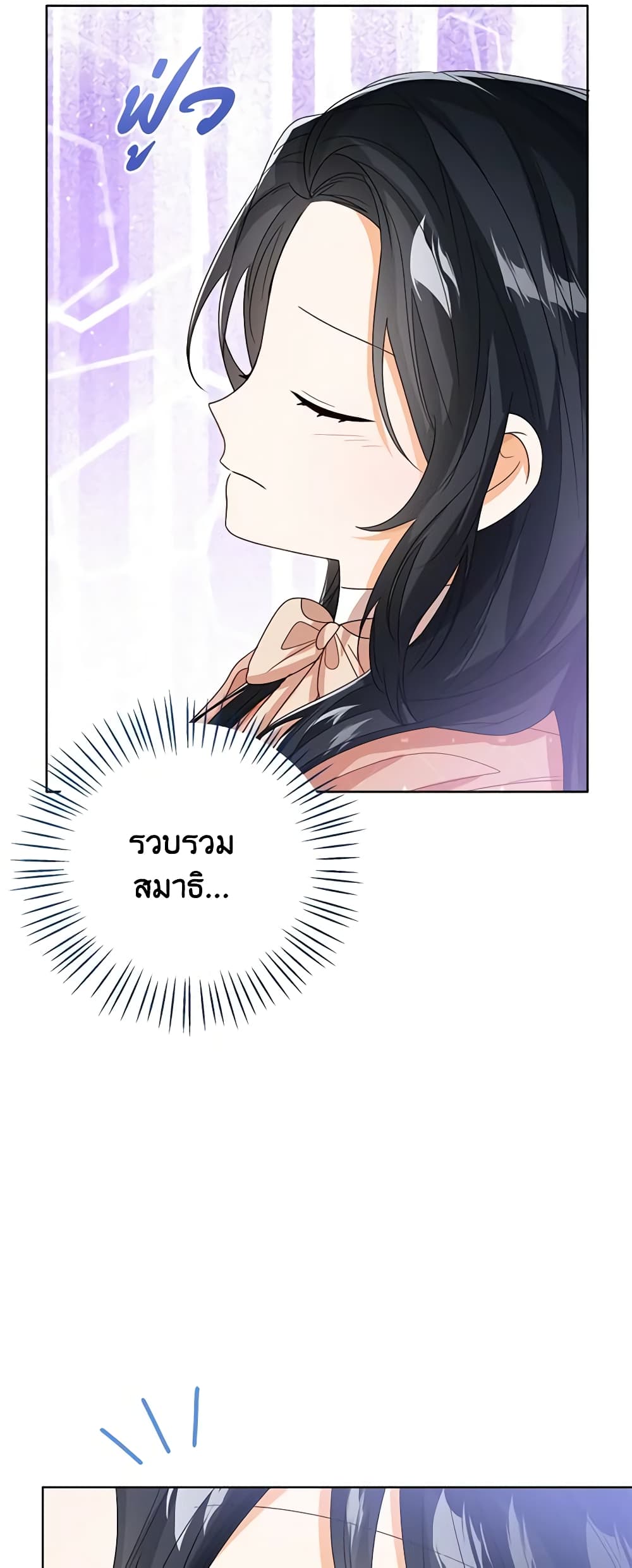 อ่านการ์ตูน Baby Princess Through the Status Window 71 ภาพที่ 52