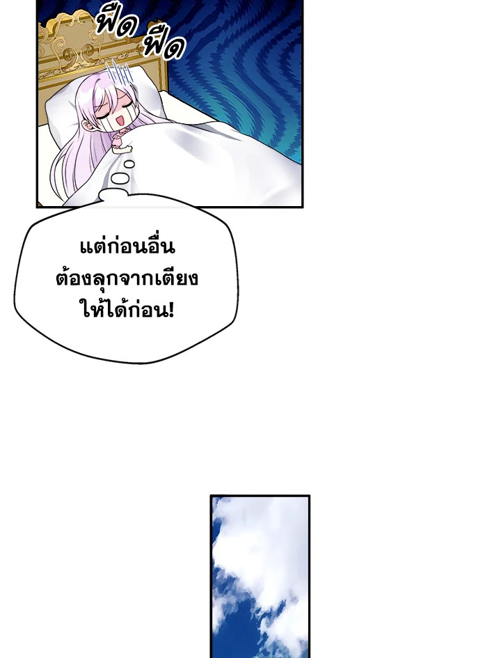 อ่านการ์ตูน My Prince’s Healing Touch 1 ภาพที่ 67