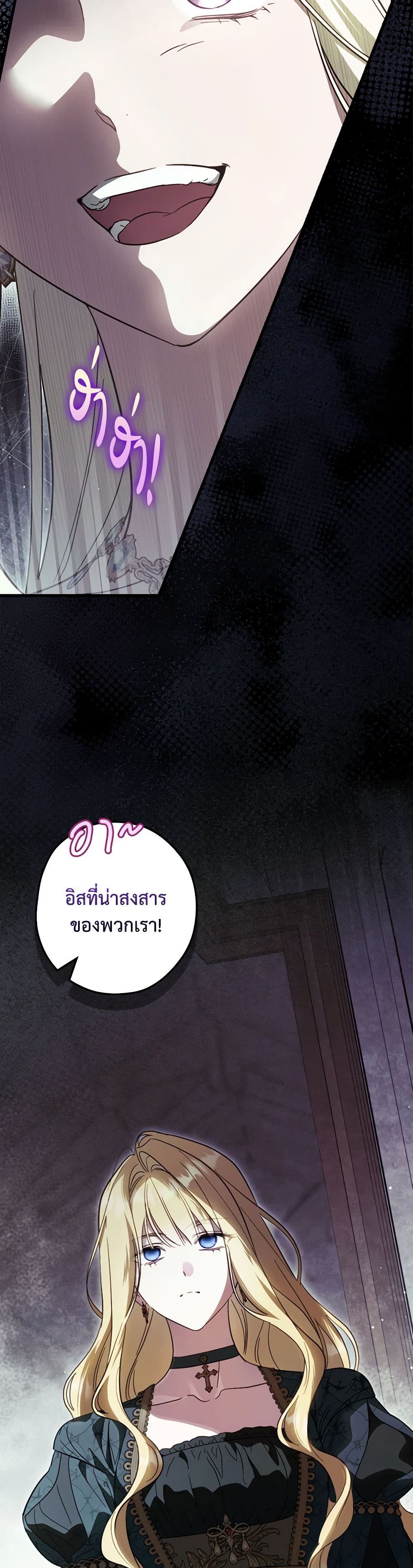 อ่านการ์ตูน How to Get My Husband on My Side 98 ภาพที่ 44