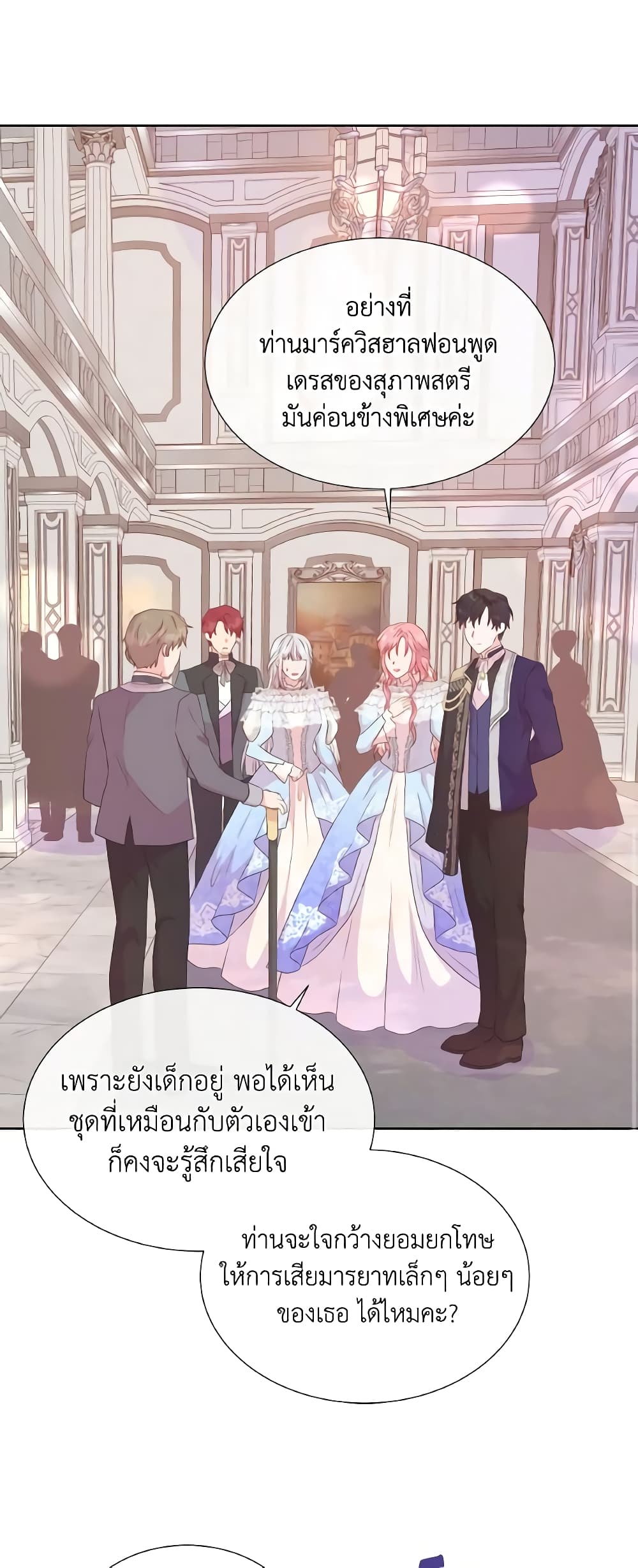 อ่านการ์ตูน Don’t Trust the Female Lead 44 ภาพที่ 28