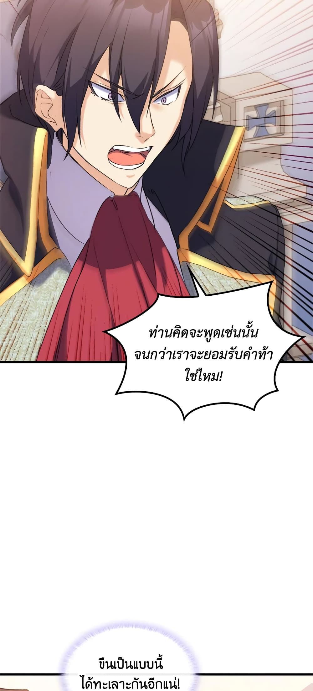 อ่านการ์ตูน I Tried To Persuade My Brother And He Entrusted The Male Lead To Me 20 ภาพที่ 62