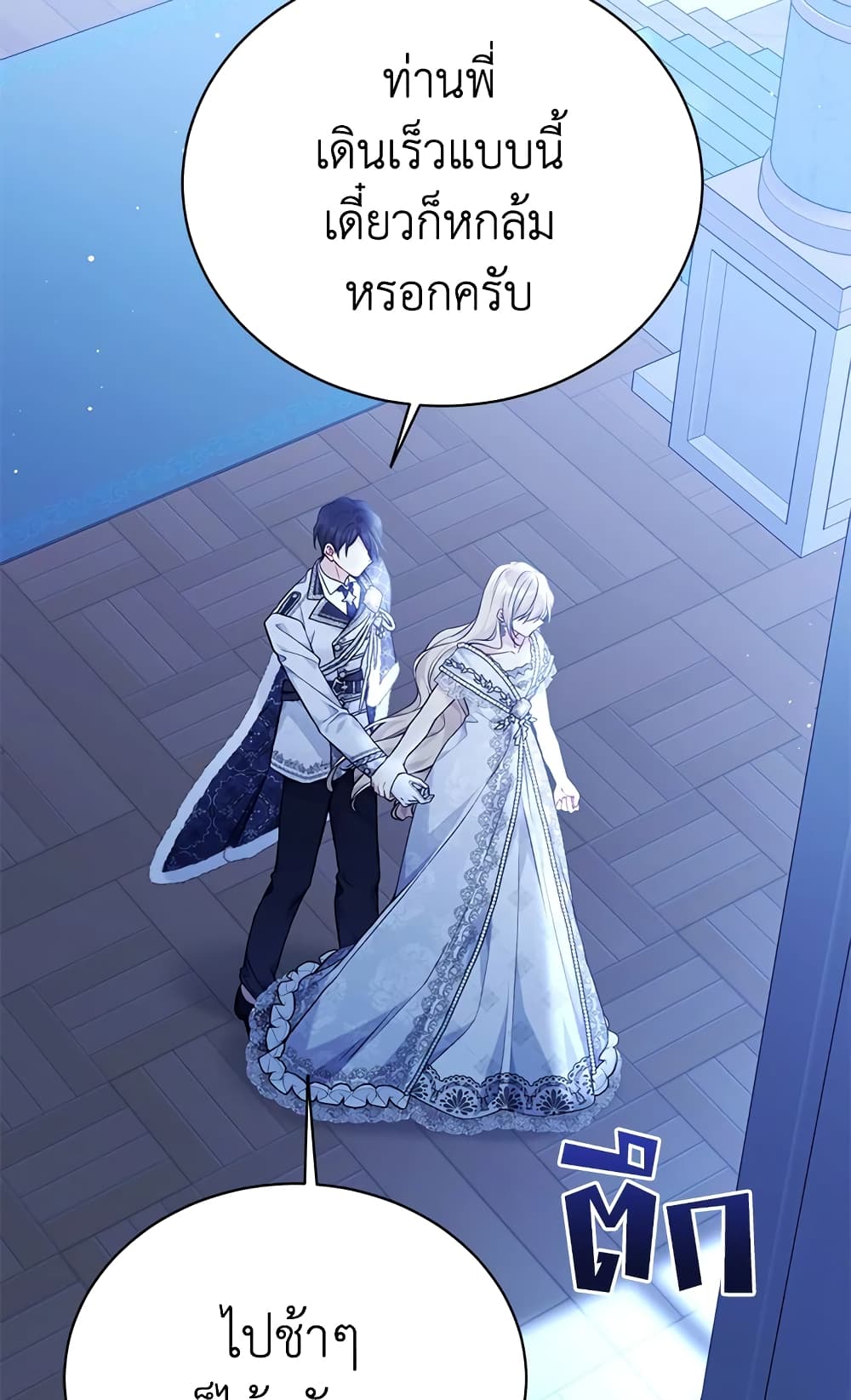 อ่านการ์ตูน The Viridescent Crown 82 ภาพที่ 65