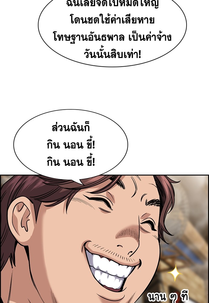 อ่านการ์ตูน True Education 139 ภาพที่ 95