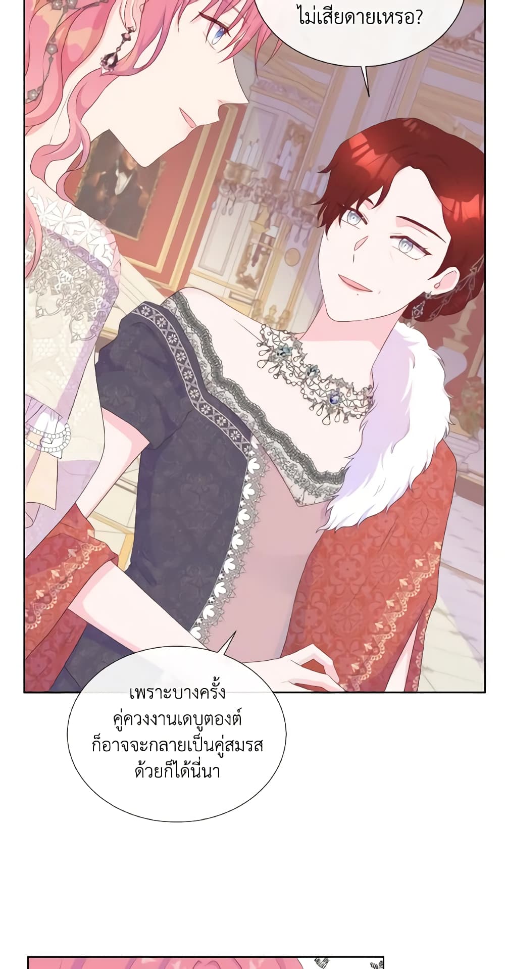 อ่านการ์ตูน Don’t Trust the Female Lead 28 ภาพที่ 55