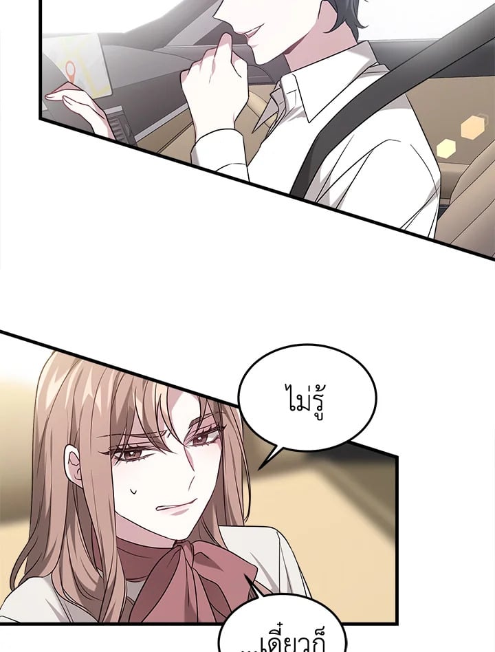 อ่านการ์ตูน It’s My First Time Getting Married 1 ภาพที่ 59