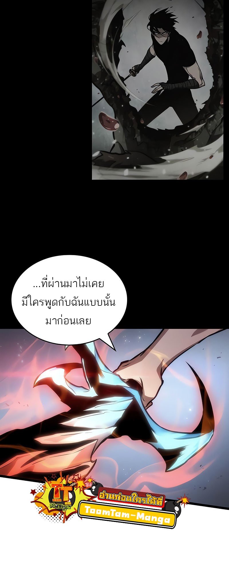 อ่านการ์ตูน The World After The End 157 ภาพที่ 54