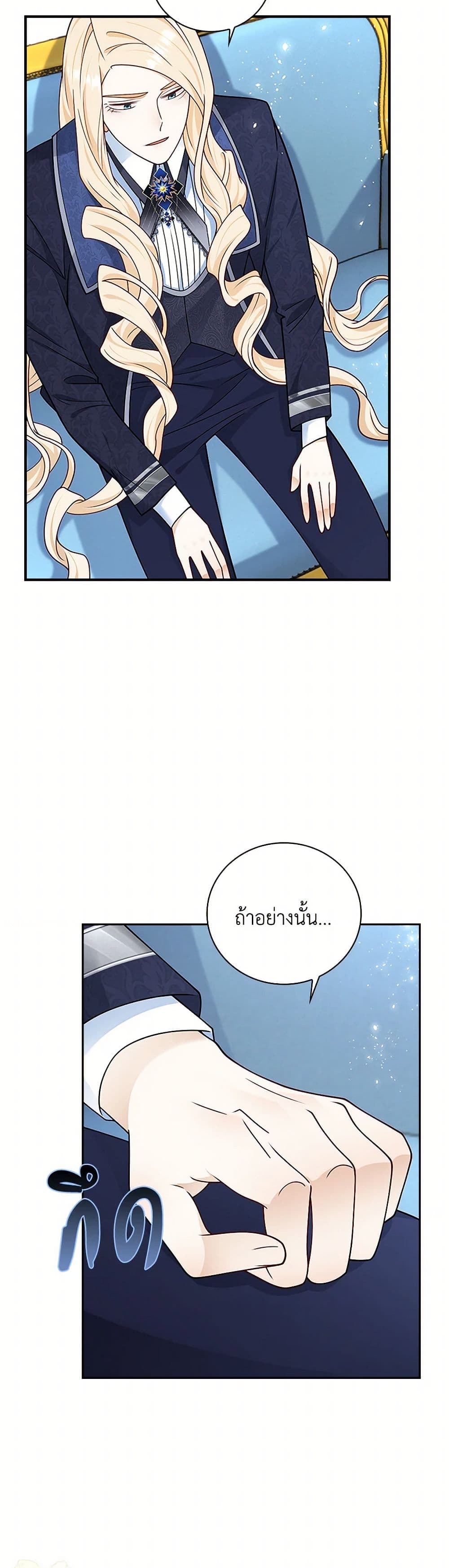 อ่านการ์ตูน After the Frozen Heart Melts 47 ภาพที่ 44