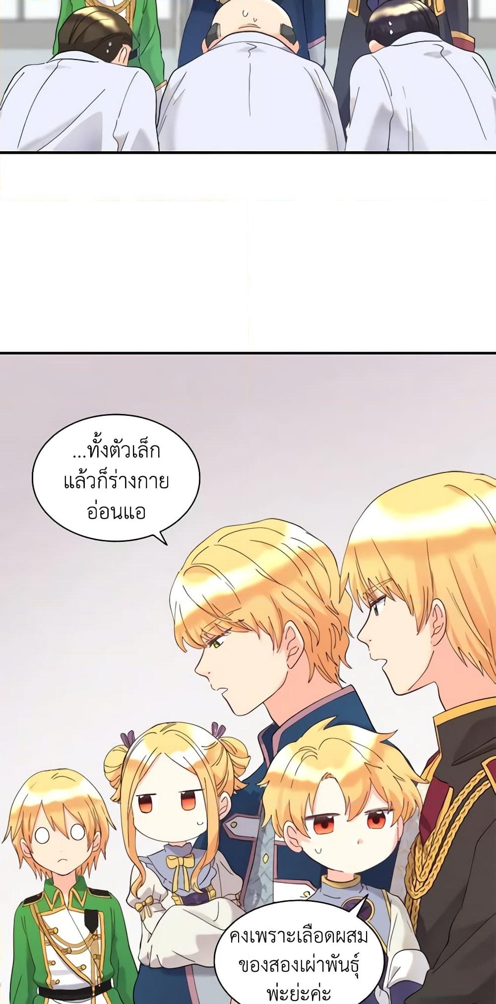 อ่านการ์ตูน The Twins’ New Life 59 ภาพที่ 34