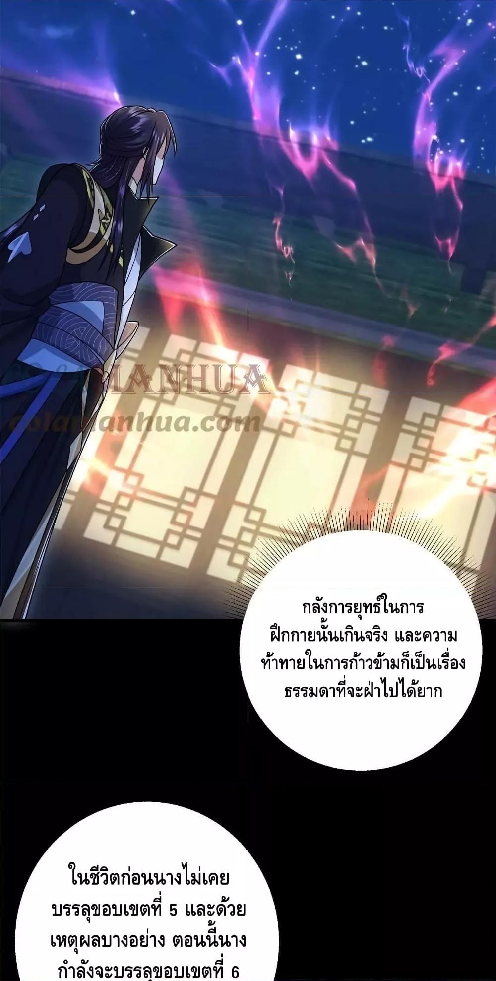 อ่านการ์ตูน Keep A Low Profile 181 ภาพที่ 13