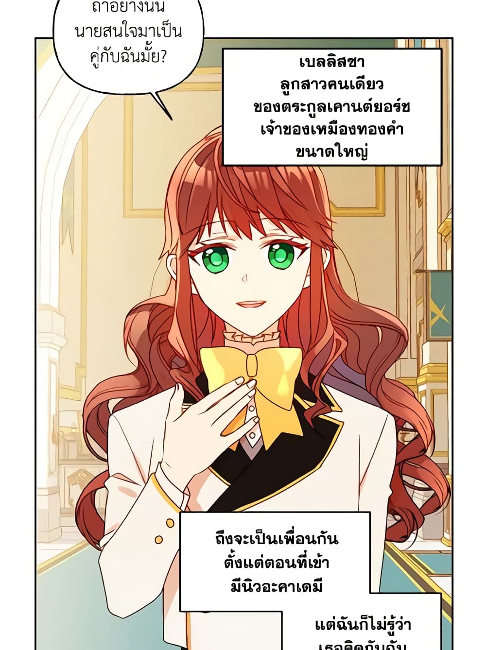 อ่านการ์ตูน Elena Evoy Observation Diary 5 ภาพที่ 49