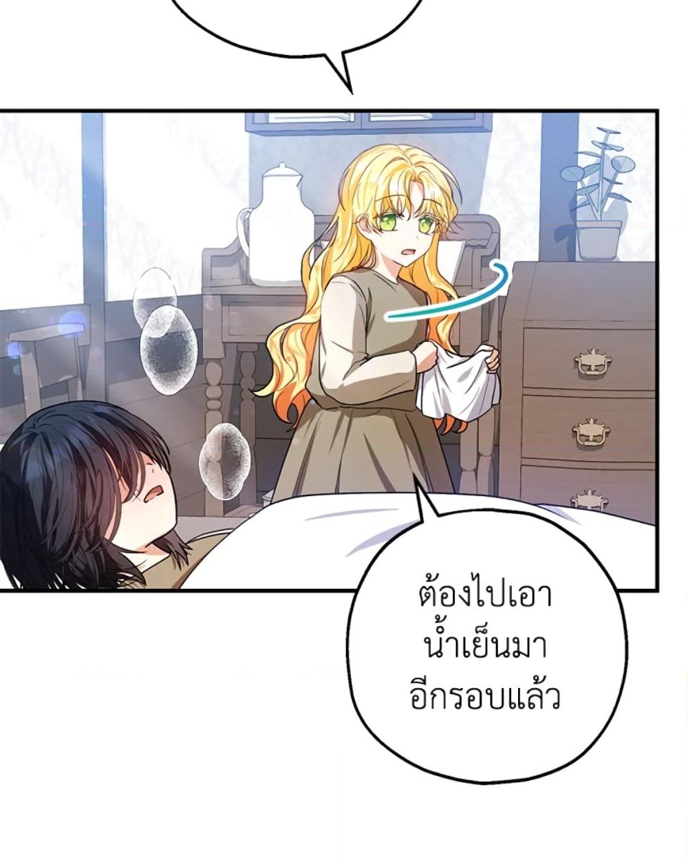 อ่านการ์ตูน The Adopted Daughter-in-law Wants To Leave 12 ภาพที่ 49