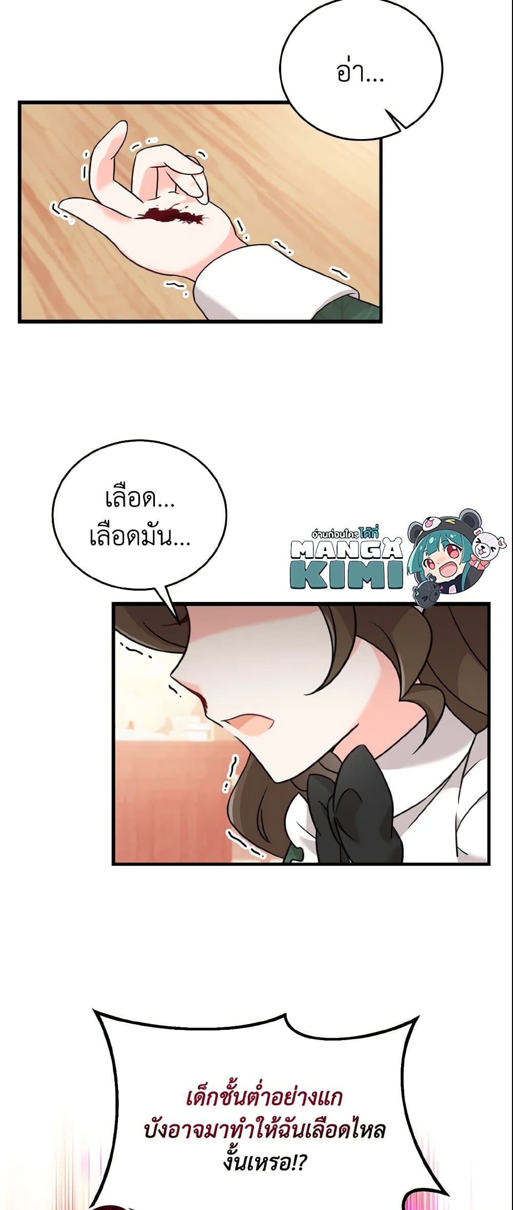 อ่านการ์ตูน Baby Pharmacist Princess 3 ภาพที่ 17